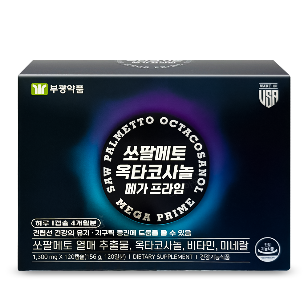 쏘팔메토 옥타코사놀 메가프라임 [120캡슐]