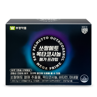 쏘팔메토 옥타코사놀 메가프라임 [120캡슐]