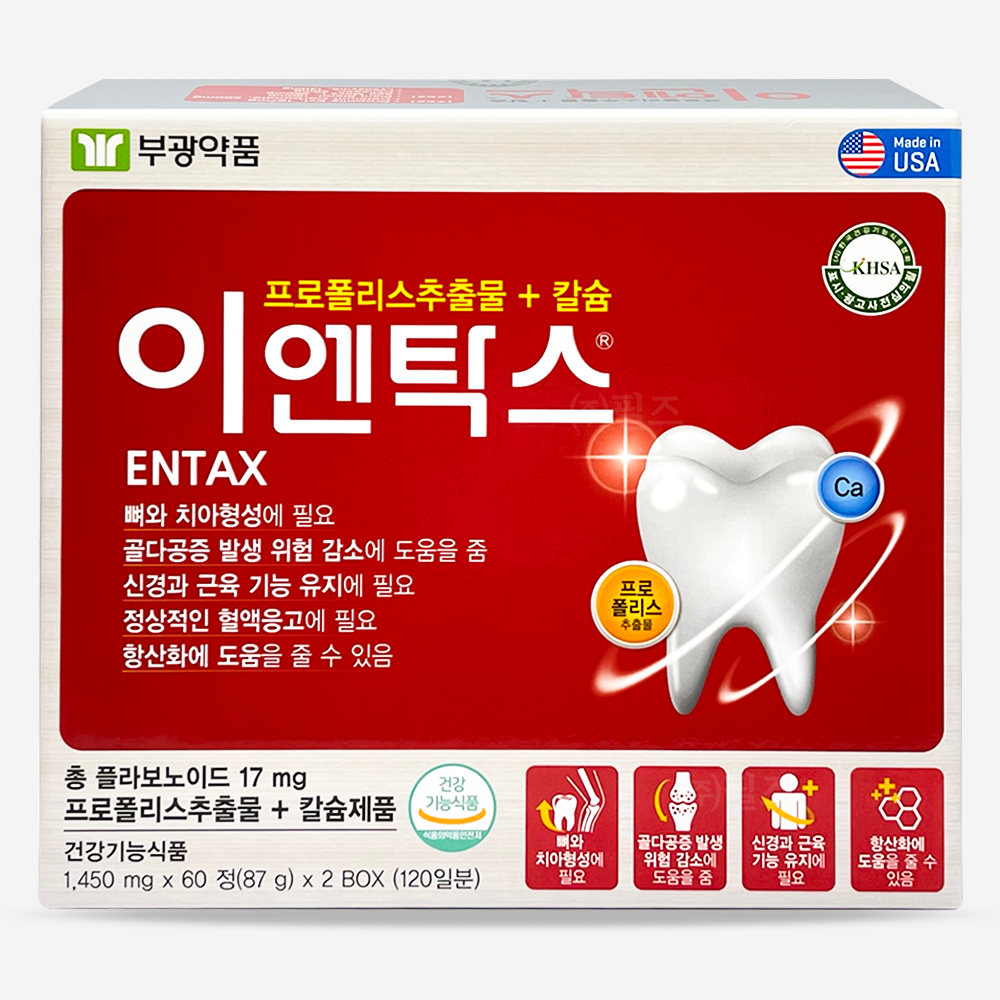 이엔탁스 [120정]