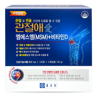 관절애 [120정]