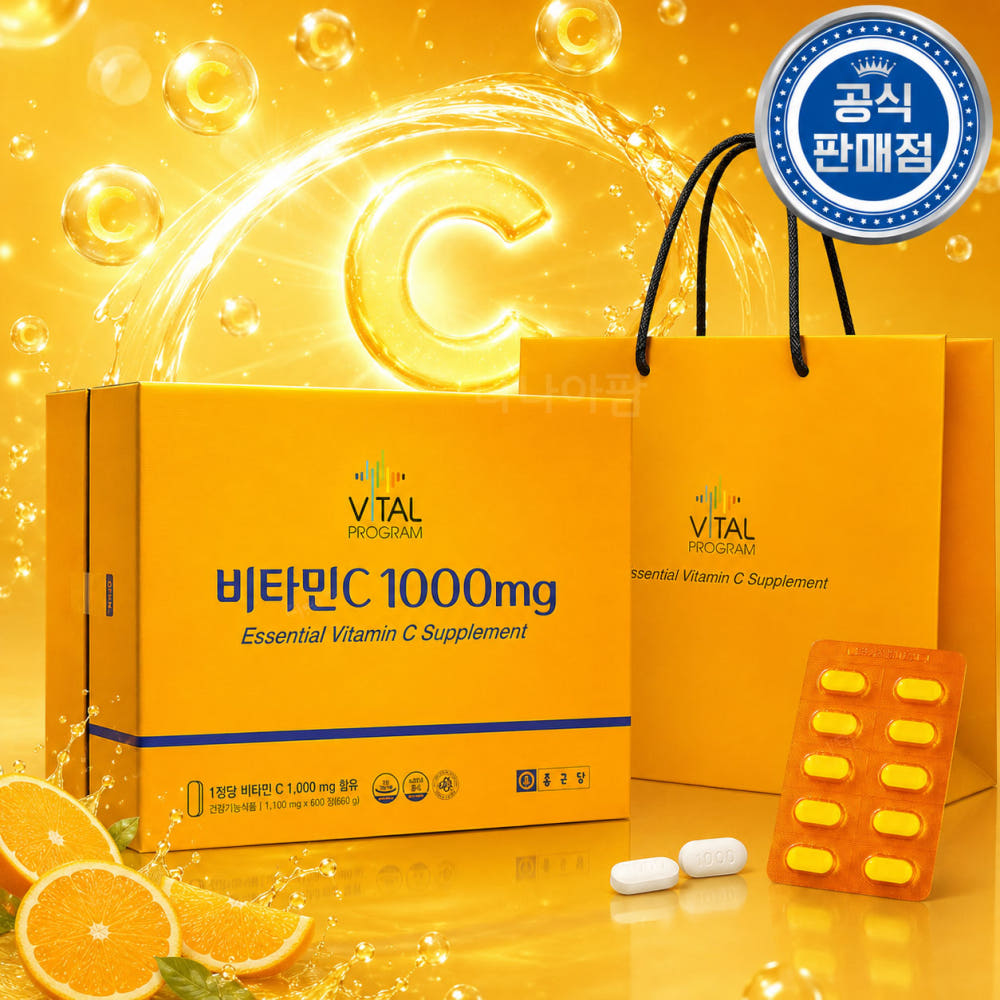 종근당 비타민C 1000mg 600정