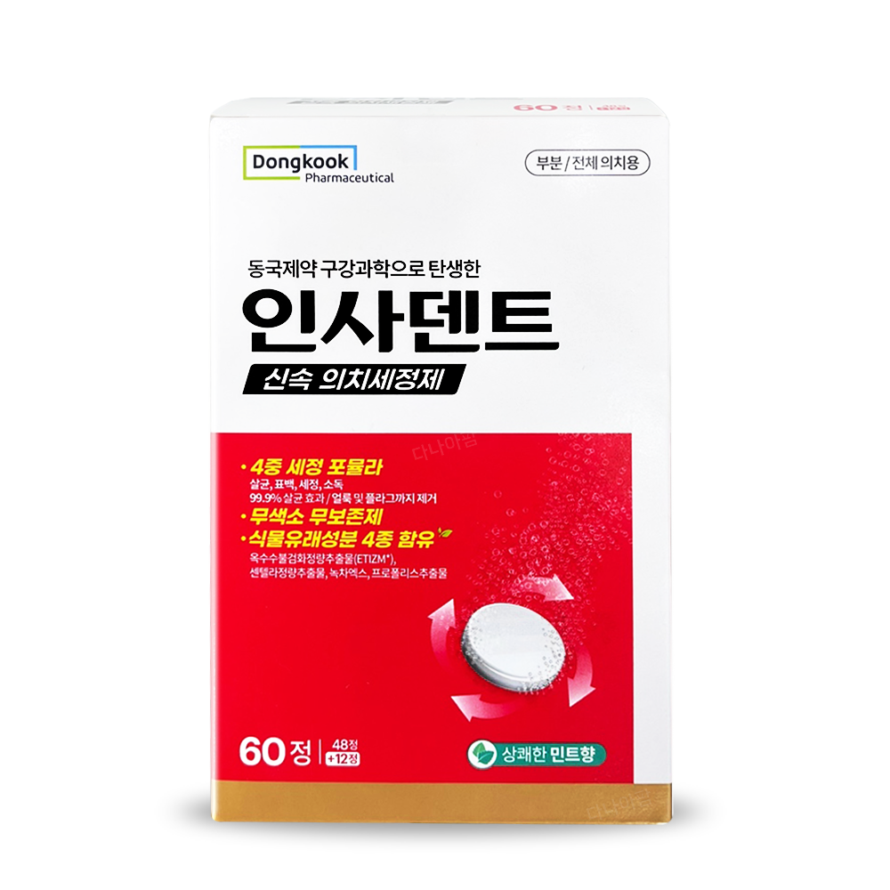 인사덴트 의치세정제 [60정]