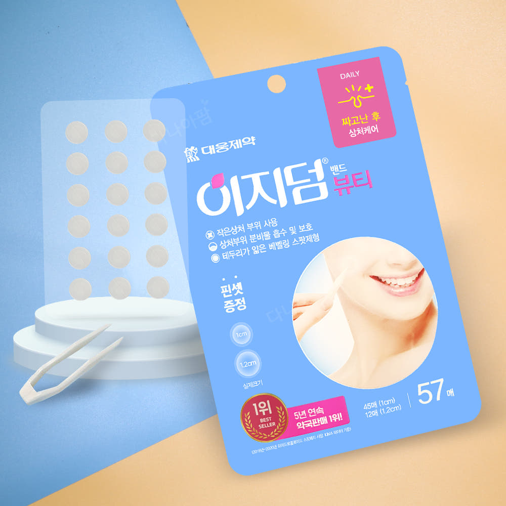 이지덤뷰티 57매