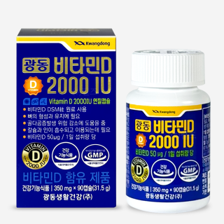 광동 비타민D 2000IU [90캡슐]