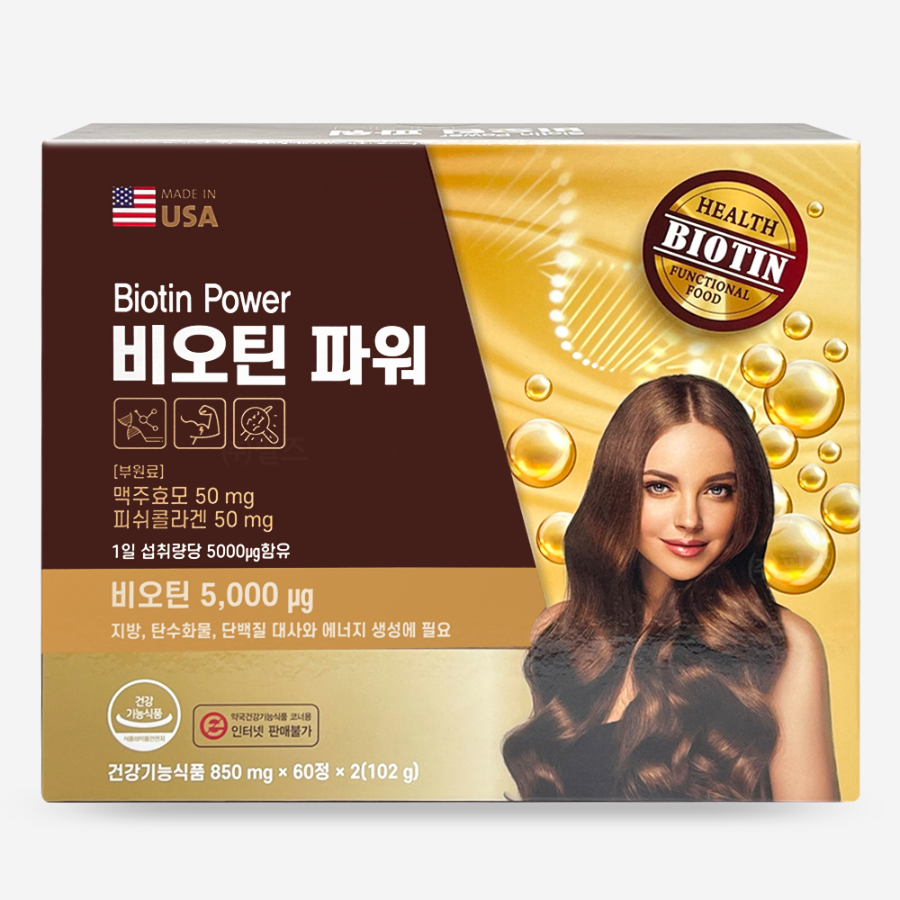비오틴 파워 [120정]