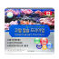 코랄 칼슘 프리미엄 [180정]