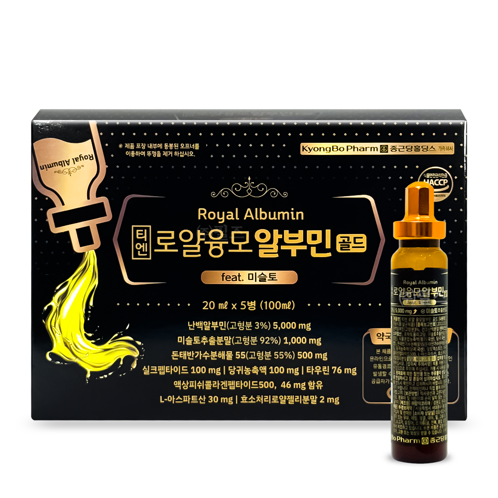 티엔 로얄융모 알부민 골드 [20ml]