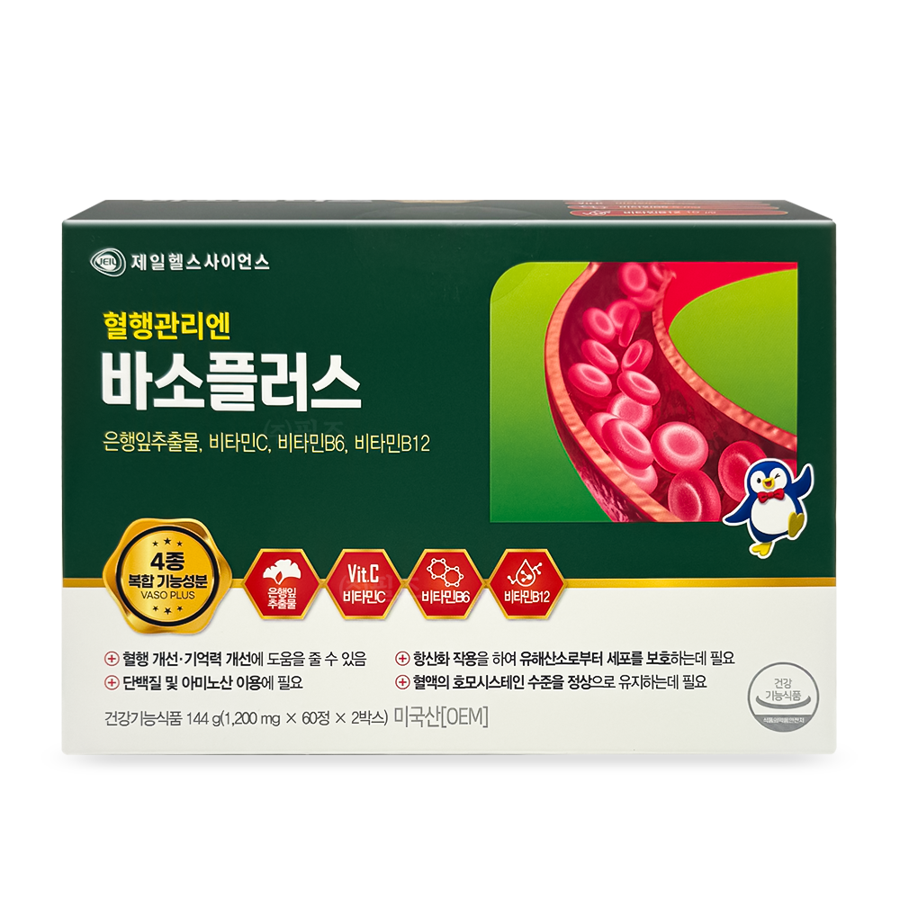바소플러스 [120정]