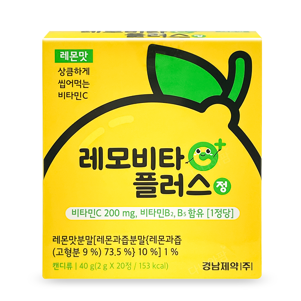 레모비타 [20정]