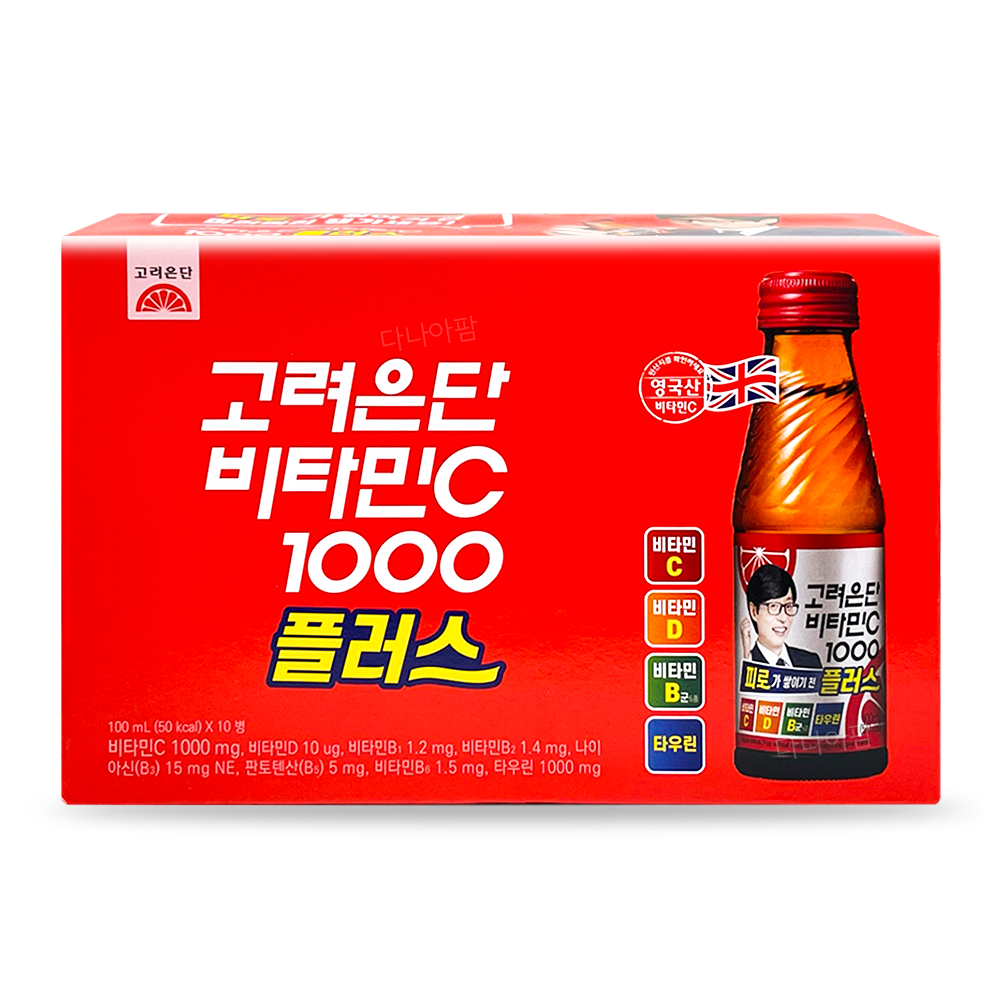 마시는 고려은단 비타민C1000 [100ml 1병]