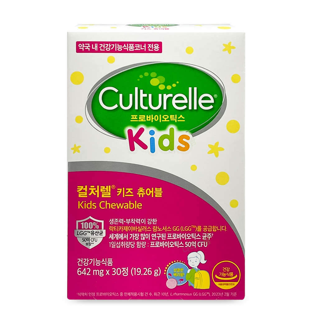 컬처렐 키즈 츄어블 [30정]