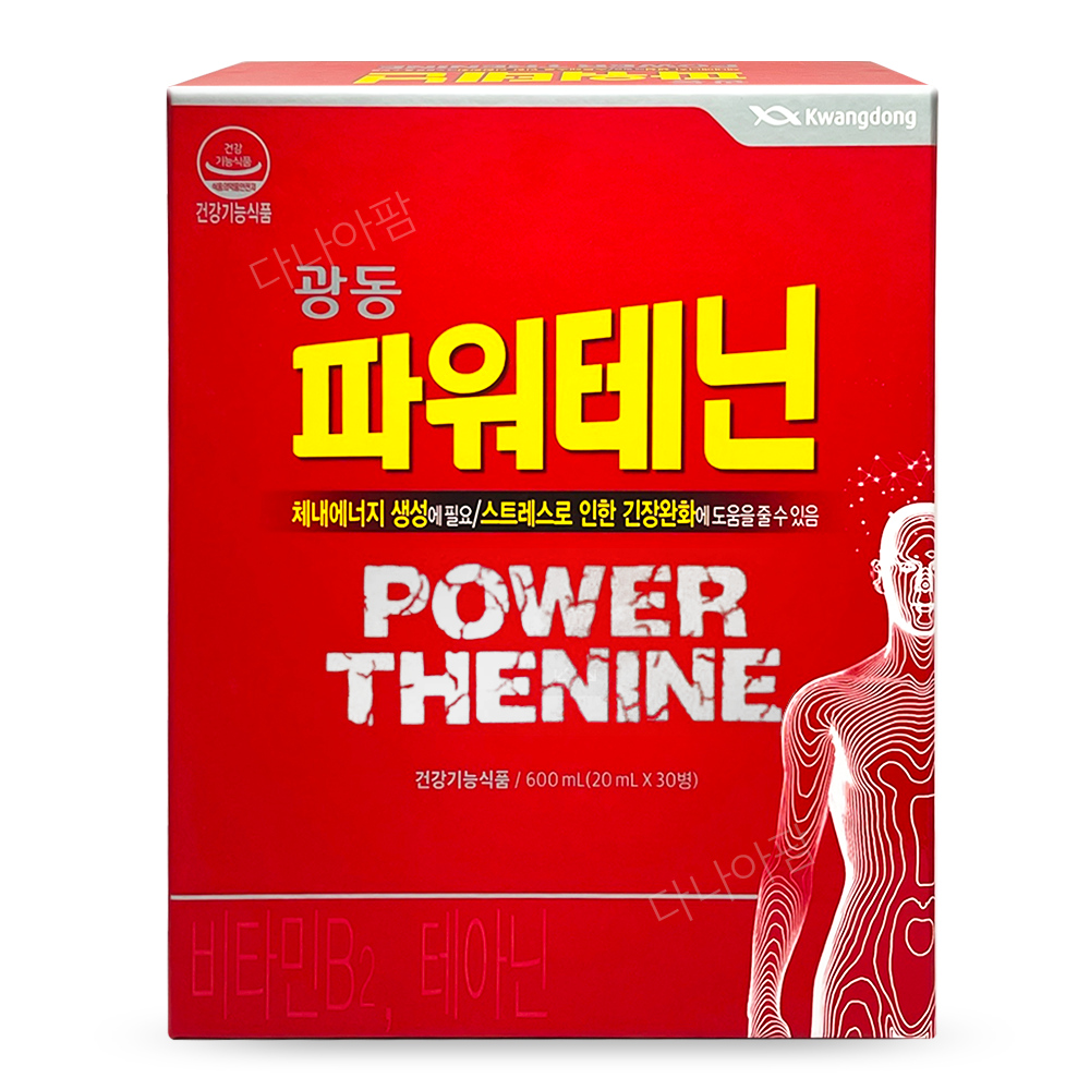 파워테닌 [20ml]