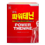 파워테닌 [20ml]