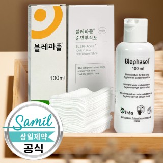 블레파졸 세트