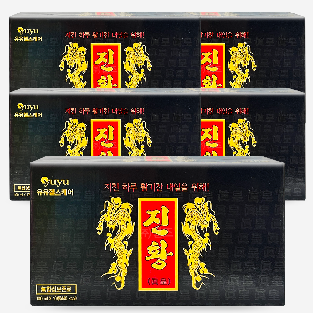 진황
