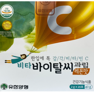 비타바이탈씨 과립 [120포]